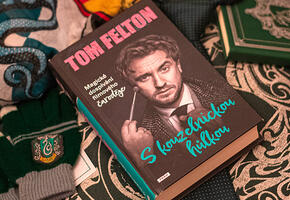 Tom Felton, Draco Malfoy, Harry Potter, s kouzelnickou hůlkou, recenze, magazín KULT* Brno